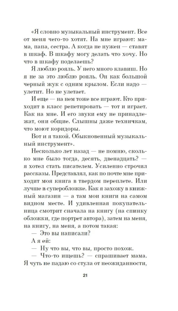 Imitācija