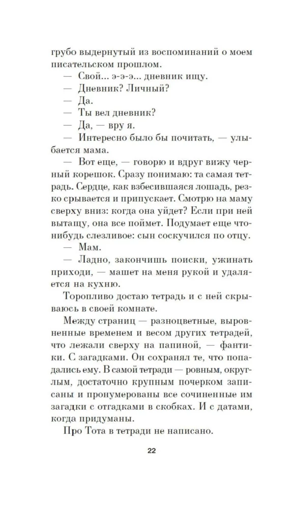 Imitācija