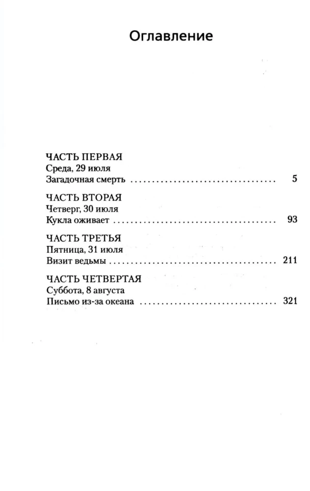 Izliektā cilpa
