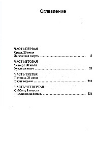 Izliektā cilpa