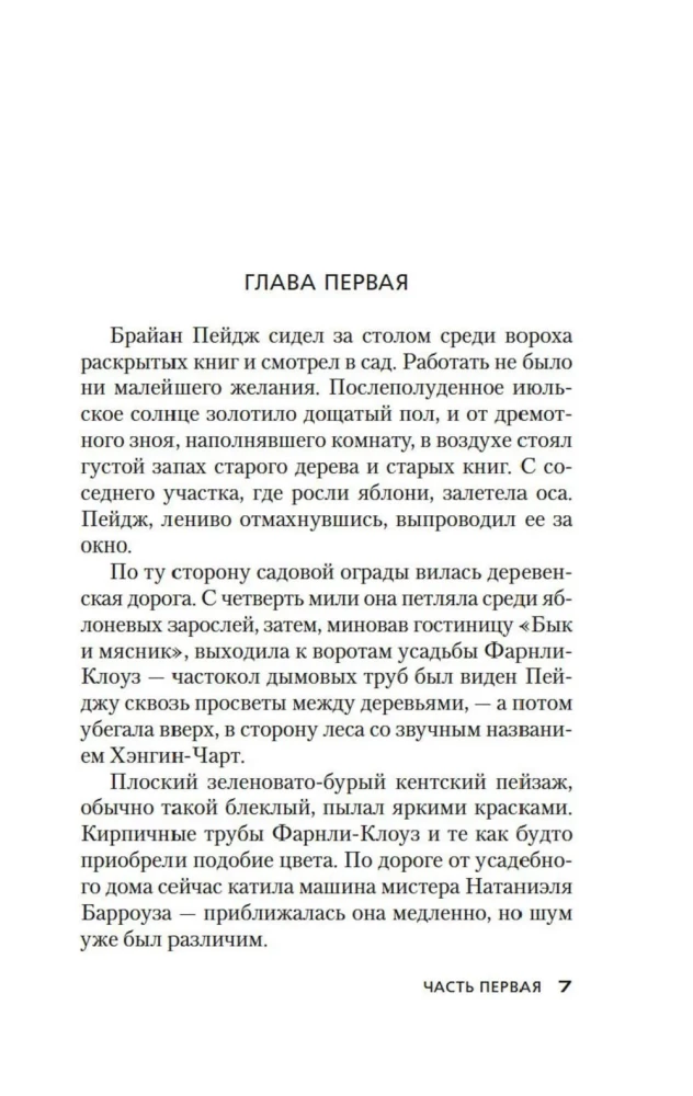 Izliektā cilpa
