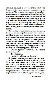 Izliektā cilpa