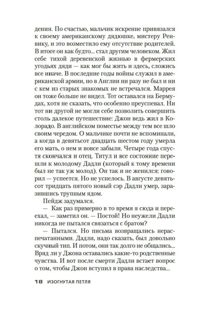 Izliektā cilpa