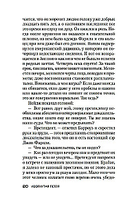 Izliektā cilpa