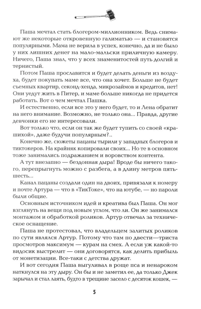 Blogger