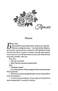 Narysowane blizny. Książka 1
