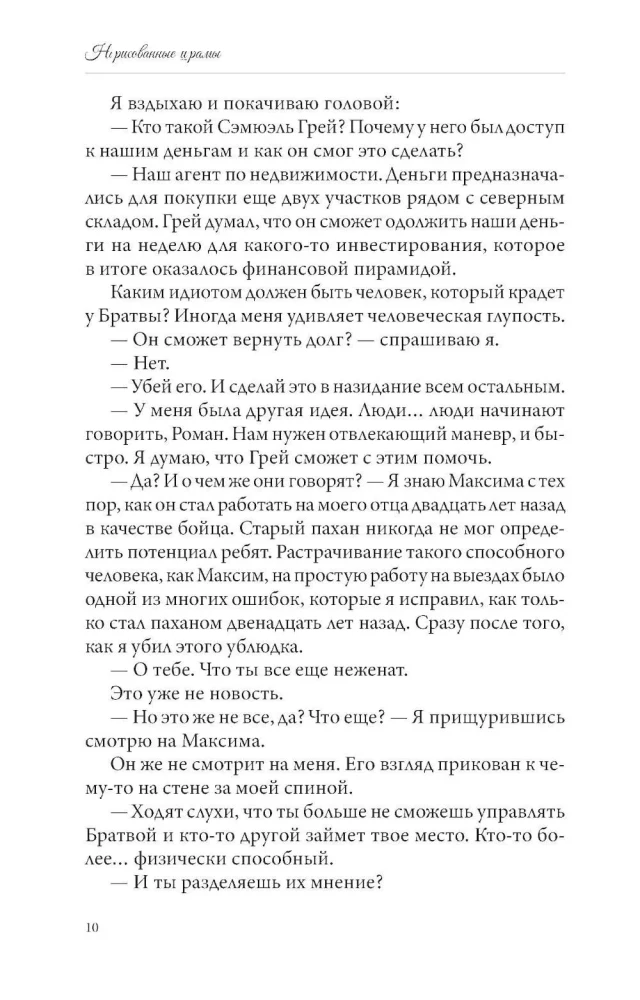 Narysowane blizny. Książka 1
