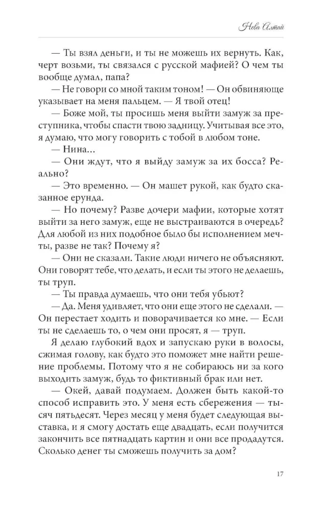 Narysowane blizny. Książka 1