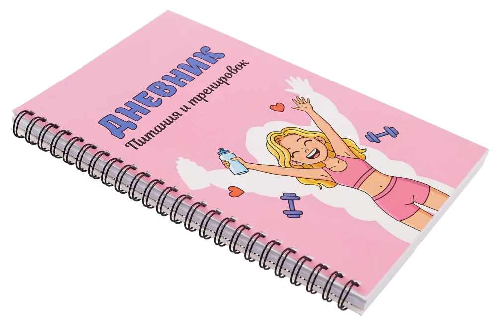 Ernährungs- und Trainingstagebuch. 10 Wochen, die deinen Körper neu starten (rosa, 88 Blätter, spiralgebunden)