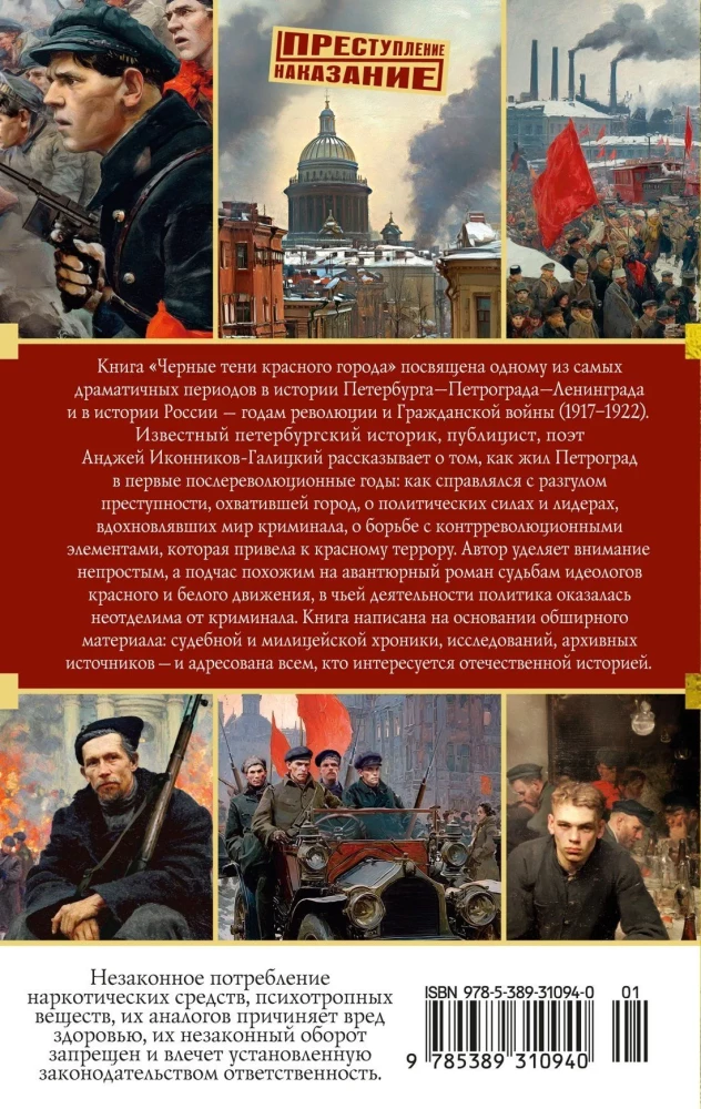 Black Shadows of the Red City