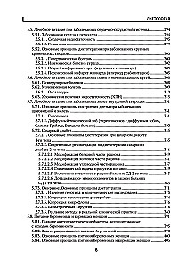 Диетология: учебное пособие