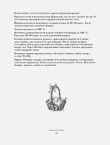 Lieldienas sarkanas. Kūkas, Lieldienu ēdieni, svētku galds