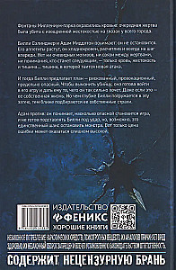 Kill-Devil. Там, где тишина. Книга 2