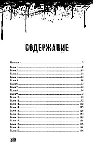 Kill-Devil. Там, где тишина. Книга 2