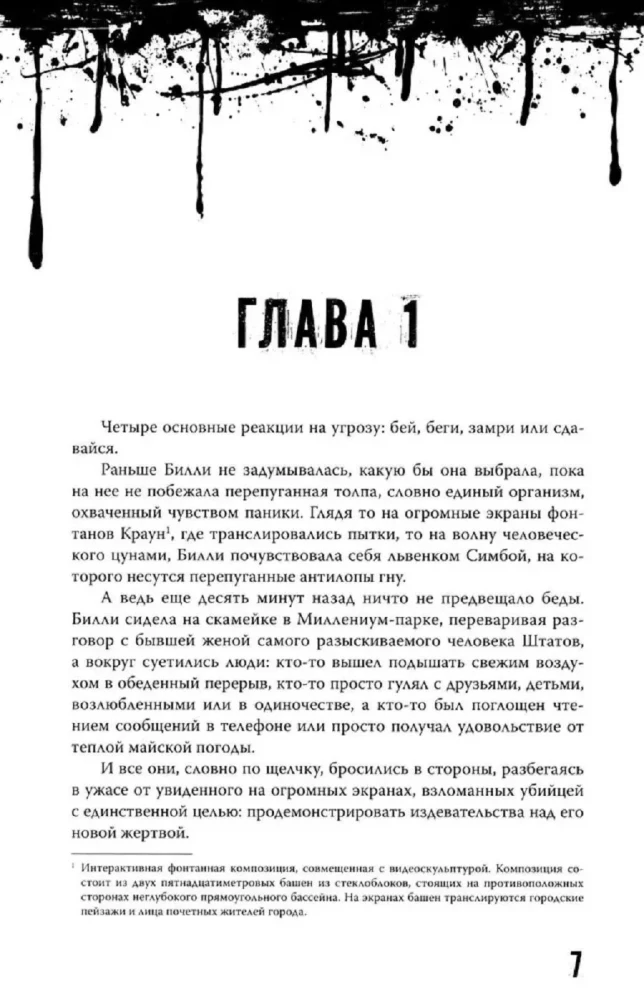 Kill-Devil. Там, где тишина. Книга 2