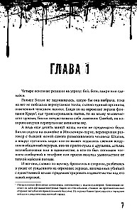 Kill-Devil. Там, где тишина. Книга 2