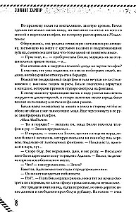 Kill-Devil. Там, где тишина. Книга 2