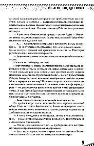 Kill-Devil. Там, где тишина. Книга 2