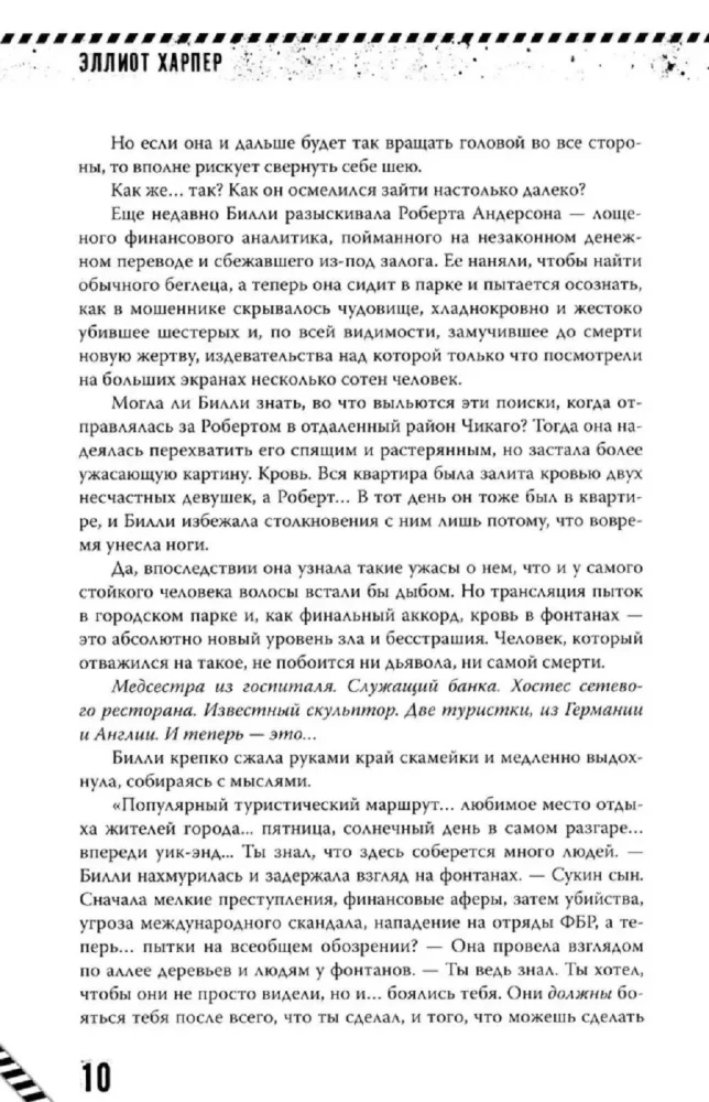 Kill-Devil. Там, где тишина. Книга 2