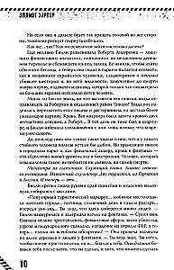 Kill-Devil. Там, где тишина. Книга 2