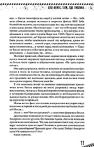 Kill-Devil. Там, где тишина. Книга 2