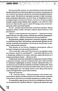 Kill-Devil. Там, где тишина. Книга 2