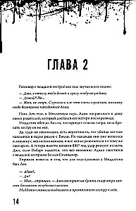 Kill-Devil. Там, где тишина. Книга 2