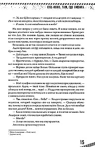 Kill-Devil. Там, где тишина. Книга 2