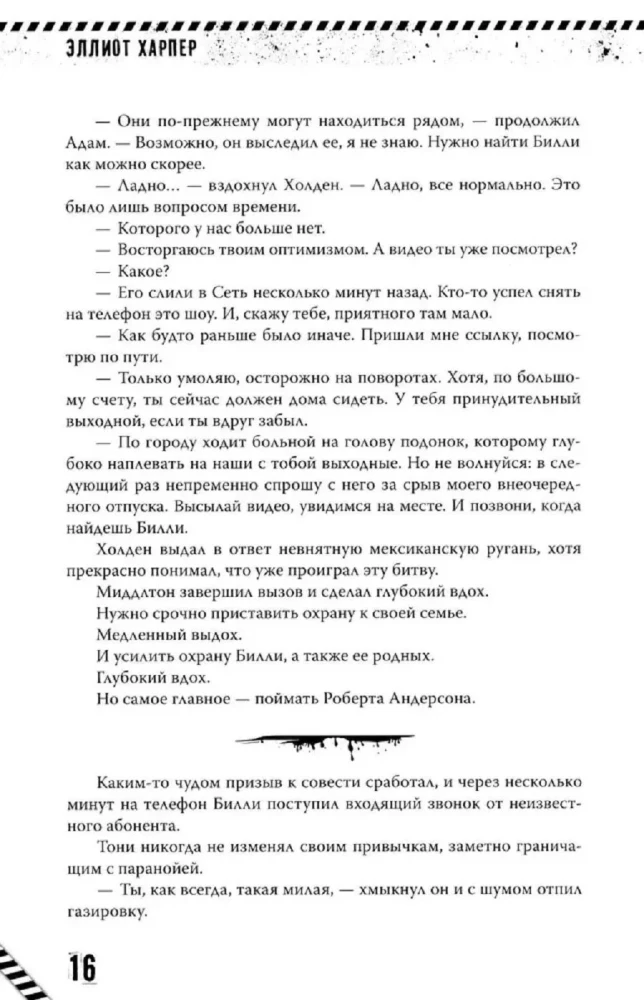 Kill-Devil. Там, где тишина. Книга 2