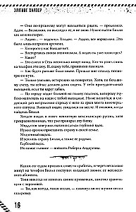 Kill-Devil. Там, где тишина. Книга 2