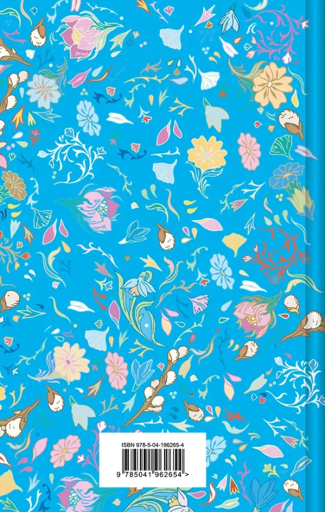 Save and Preserve. Easter Stories Limited Edition Design