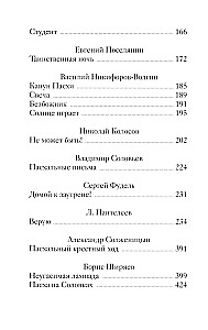 Lieldienu stāsti krievu rakstnieku