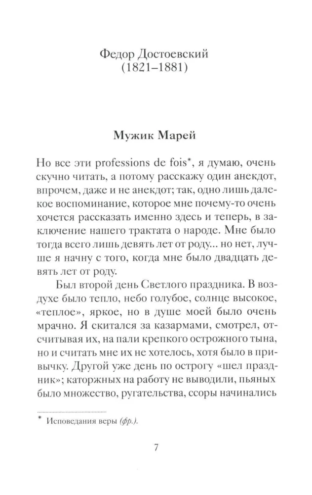 Lieldienu stāsti krievu rakstnieku