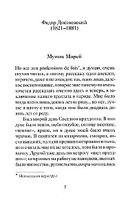Lieldienu stāsti krievu rakstnieku