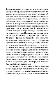 Lieldienu stāsti krievu rakstnieku