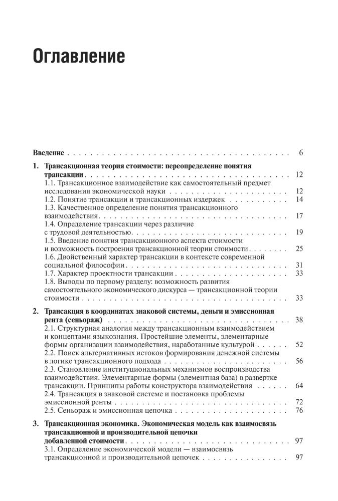 Капитал и/или Эмиссион