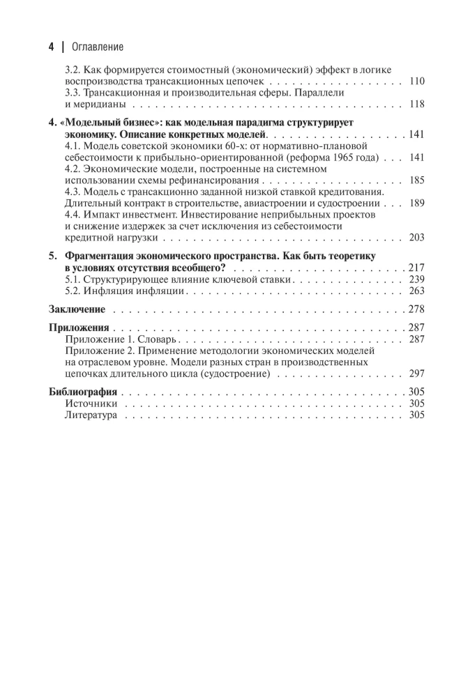Капитал и/или Эмиссион
