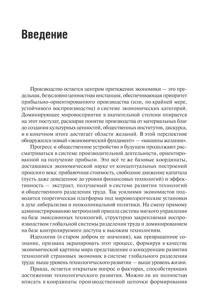 Капитал и/или Эмиссион