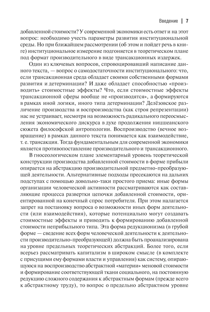 Капитал и/или Эмиссион