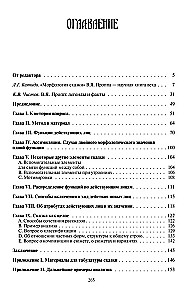 Pasakas morfoloģija