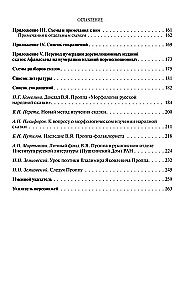 Pasakas morfoloģija