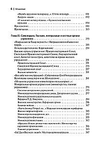 Nikolaevskaja aeg (komplekt 2 raamatut)