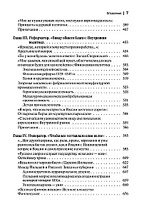Nikolaevskaja aeg (komplekt 2 raamatut)