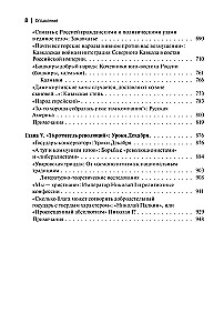 Nikolaevskaja aeg (komplekt 2 raamatut)