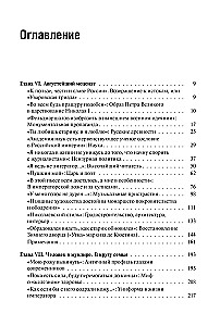 Nikolaevskaja aeg (komplekt 2 raamatut)