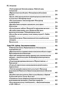 Nikolaevskaja aeg (komplekt 2 raamatut)
