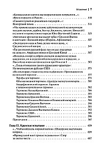 Nikolaevskaja aeg (komplekt 2 raamatut)