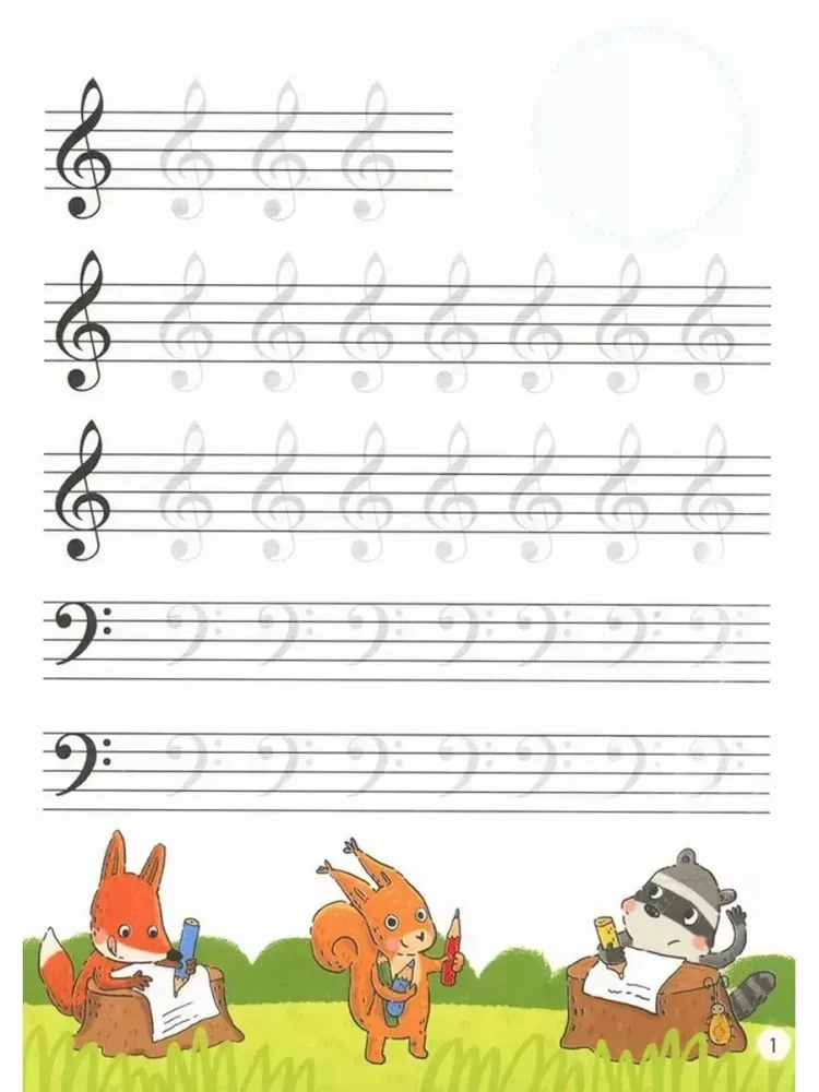 Notatki muzyczne dla młodych muzyków