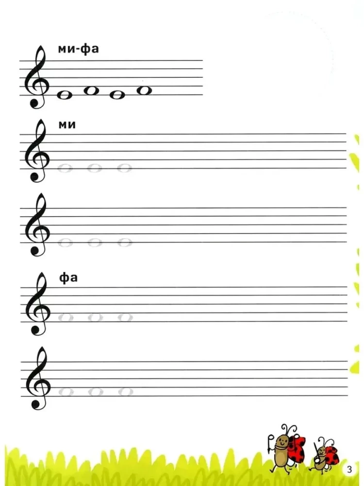 Notatki muzyczne dla młodych muzyków