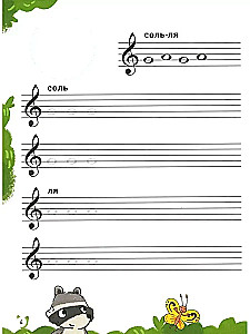 Notatki muzyczne dla młodych muzyków